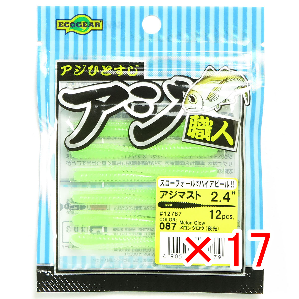 【 まとめ買い ×17個書き割り 】 「 エコ歯車 Ecogear 大騒ぎ技術者 大騒ぎ帆檣 2.4in #087 」 【 貨物輸送無料 】 【  月間MVP \u0026 月間目覚ましい販売店 ダブル勝ち得る店 】 釣具 釣り銭具 蠕虫 釣り銭機材