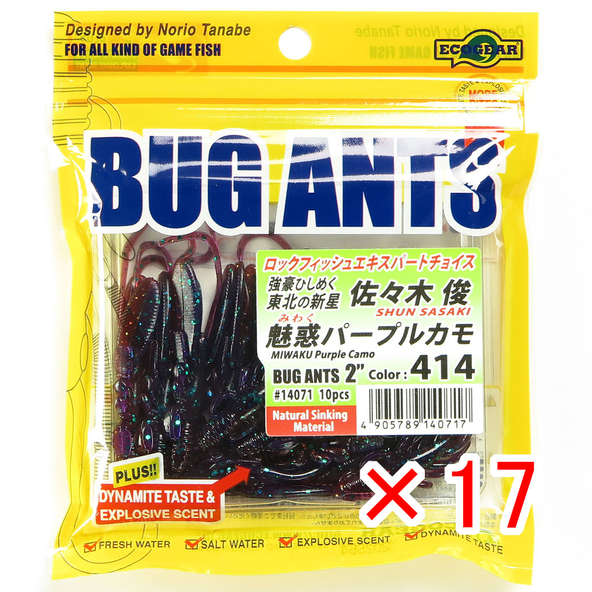 【 まとめ買い ×17個セット 】 「 マルキュー MARUKYU エコギア バグアンツ 2インチ 414 魅惑パープルカモ 」 【 送料無料 】 【 月間MVP & 月間優良ショップ ダブル受賞店 】 釣具 釣り具 ワーム 釣り用品|日用品・釣具・文具のすぐる屋本舗