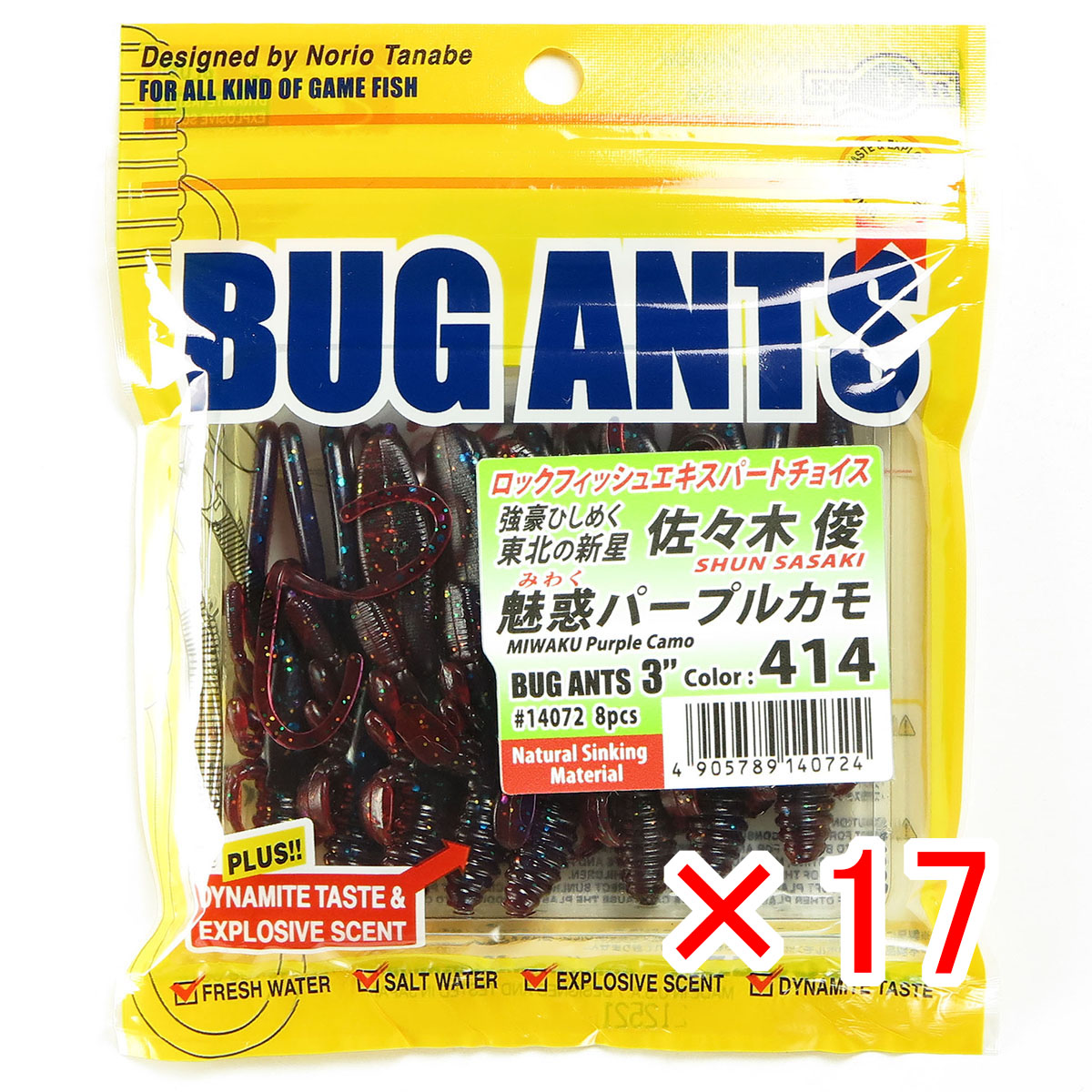 【 まとめ買い ×17個セット 】 「 マルキュー MARUKYU エコギア バグアンツ 3インチ 414 魅惑パープルカモ 」 【 送料無料 】 【  月間MVP \u0026 月間優良ショップ ダブル受賞店 】 釣具 釣り具 ワーム 釣り用品