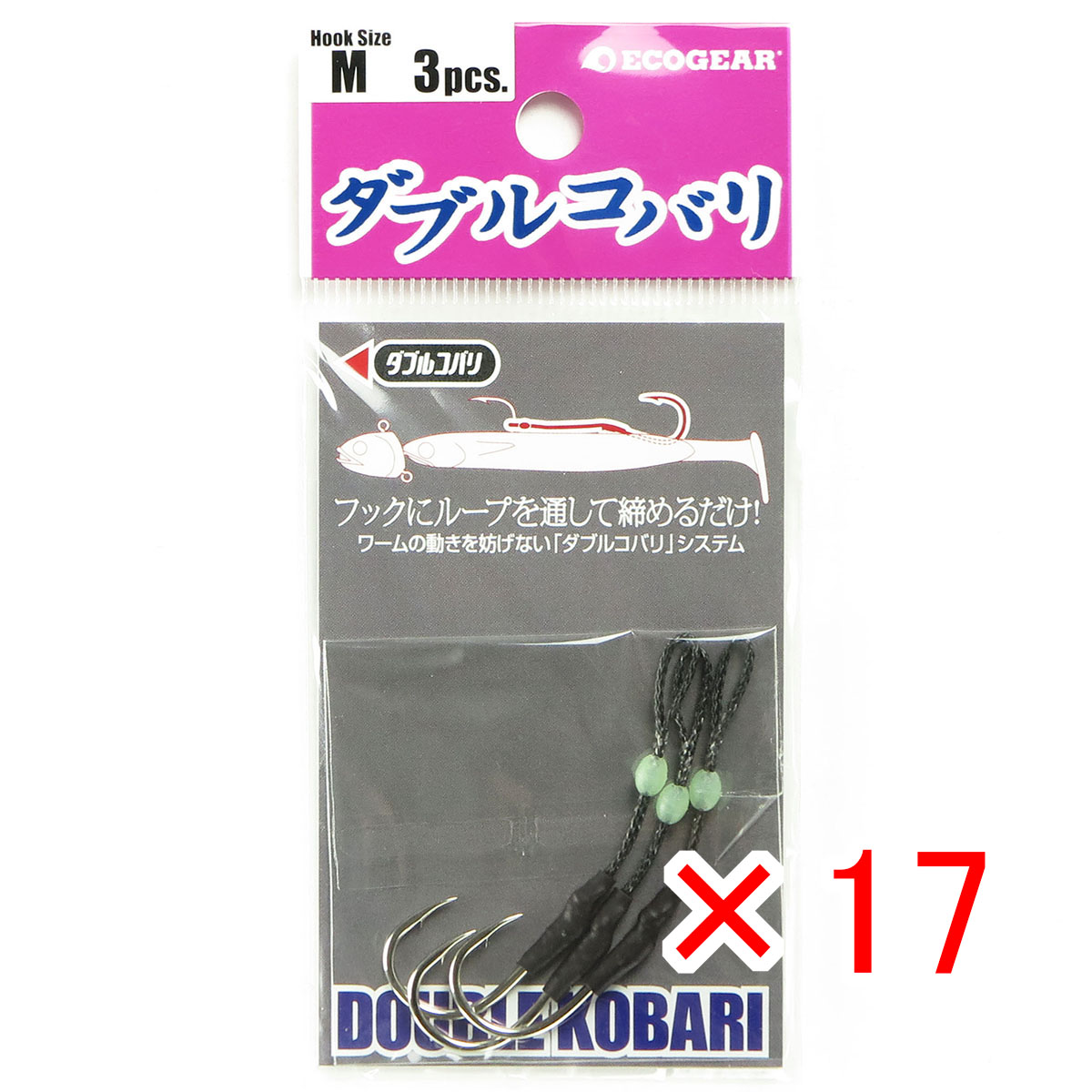 【 まとめ買い ×17個セット 】 「 エコギア Ecogear ダブルコバリ M. 」 【 送料無料 】 【 月間MVP & 月間優良ショップ ダブル受賞店 】 釣具 釣り具 釣り用品|日用品・釣具・文具のすぐる屋本舗