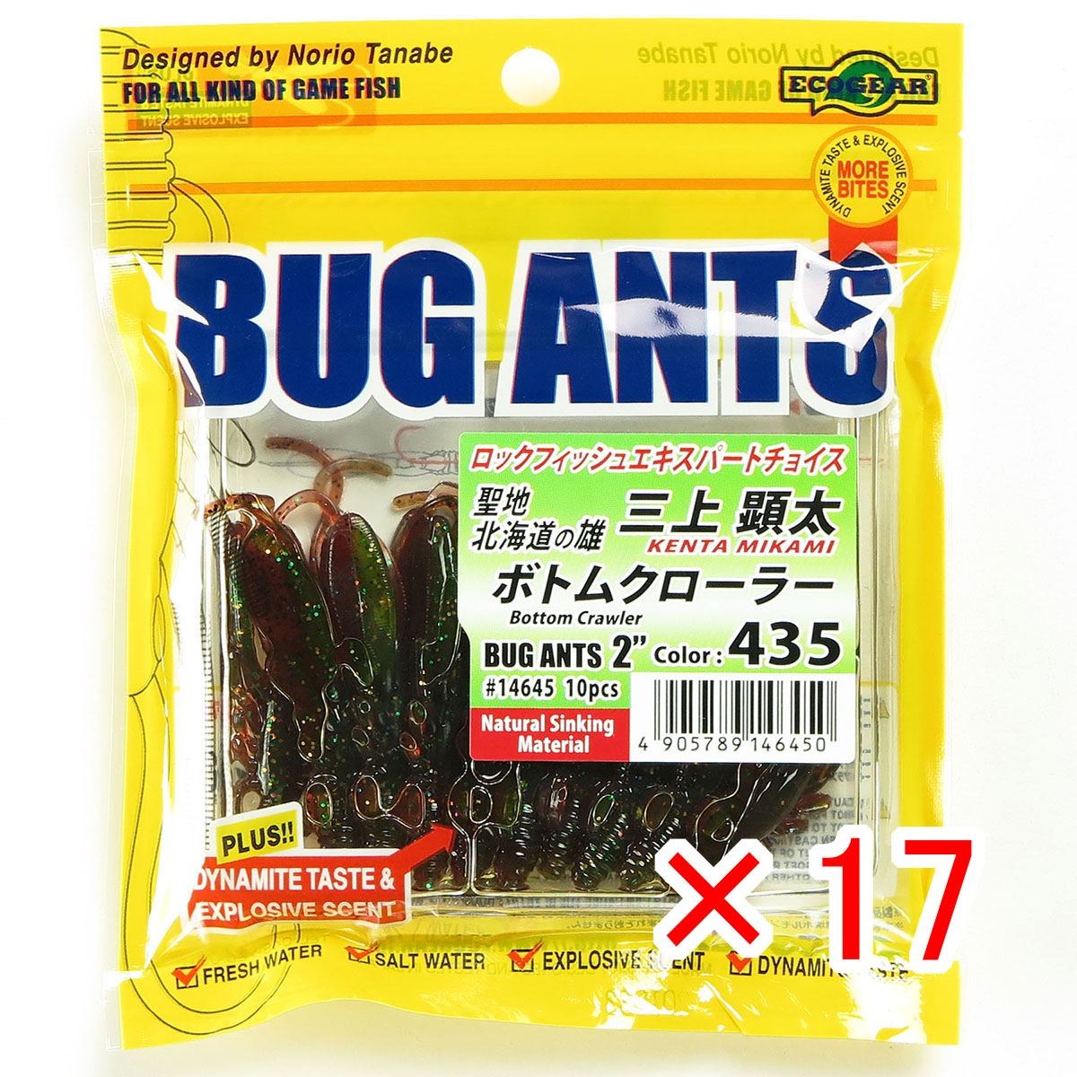 【 まとめ買い ×17個セット 】 「 エコギア Ecogear バグアンツ 2インチ #435 ボトムクローラー 」 【 送料無料 】 【 月間MVP & 月間優良ショップ ダブル受賞店 】 釣具 釣り具 ワーム 釣り用品|日用品・釣具・文具のすぐる屋本舗