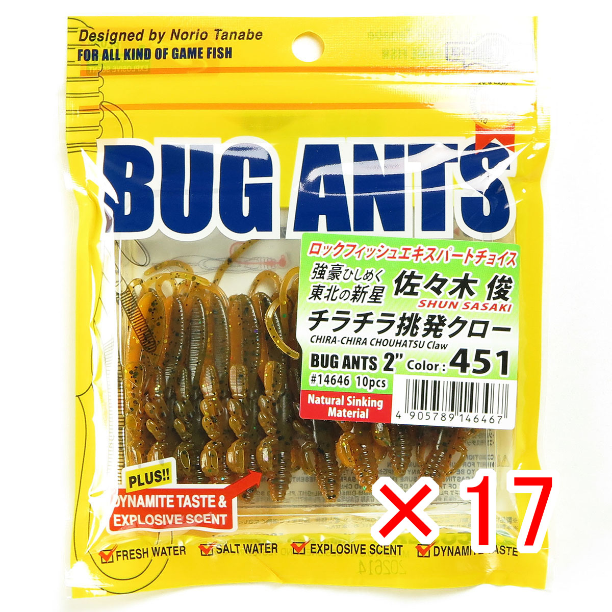 【 まとめ買い ×17個書き割り 】 「 エコ歯車 Ecogear 蠕虫 バグアンツ 2in 451 チラチラ突き動かすクロー 」 【 貨物輸送無料 】 【  月間MVP \u0026 月間目覚ましい販売店 ダブル勝ち得る店 】 釣具 釣り銭具 釣り銭機材