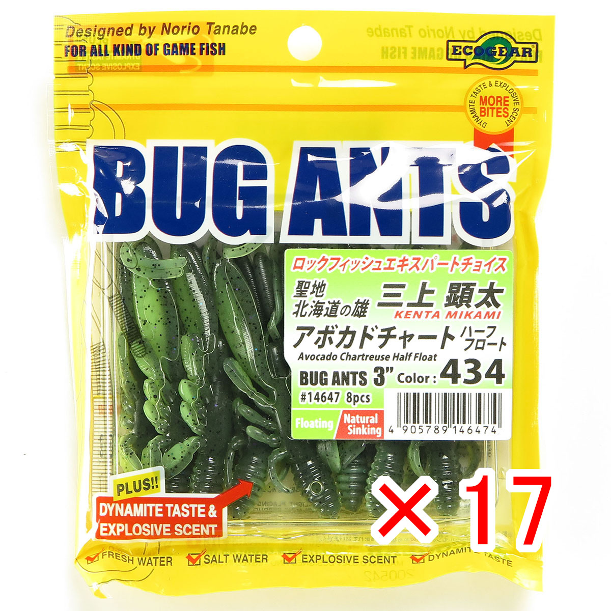 【 まとめ買い ×17個セット 】 「 マルキュー MARUKYU エコギアバグアンツ 3インチ 434 アボカドチャートハーフフロート 」 【 送料無料 】 【 月間MVP & 月間優良ショップ ダブル受賞店 】 釣具 釣り具 ワーム 釣り用品