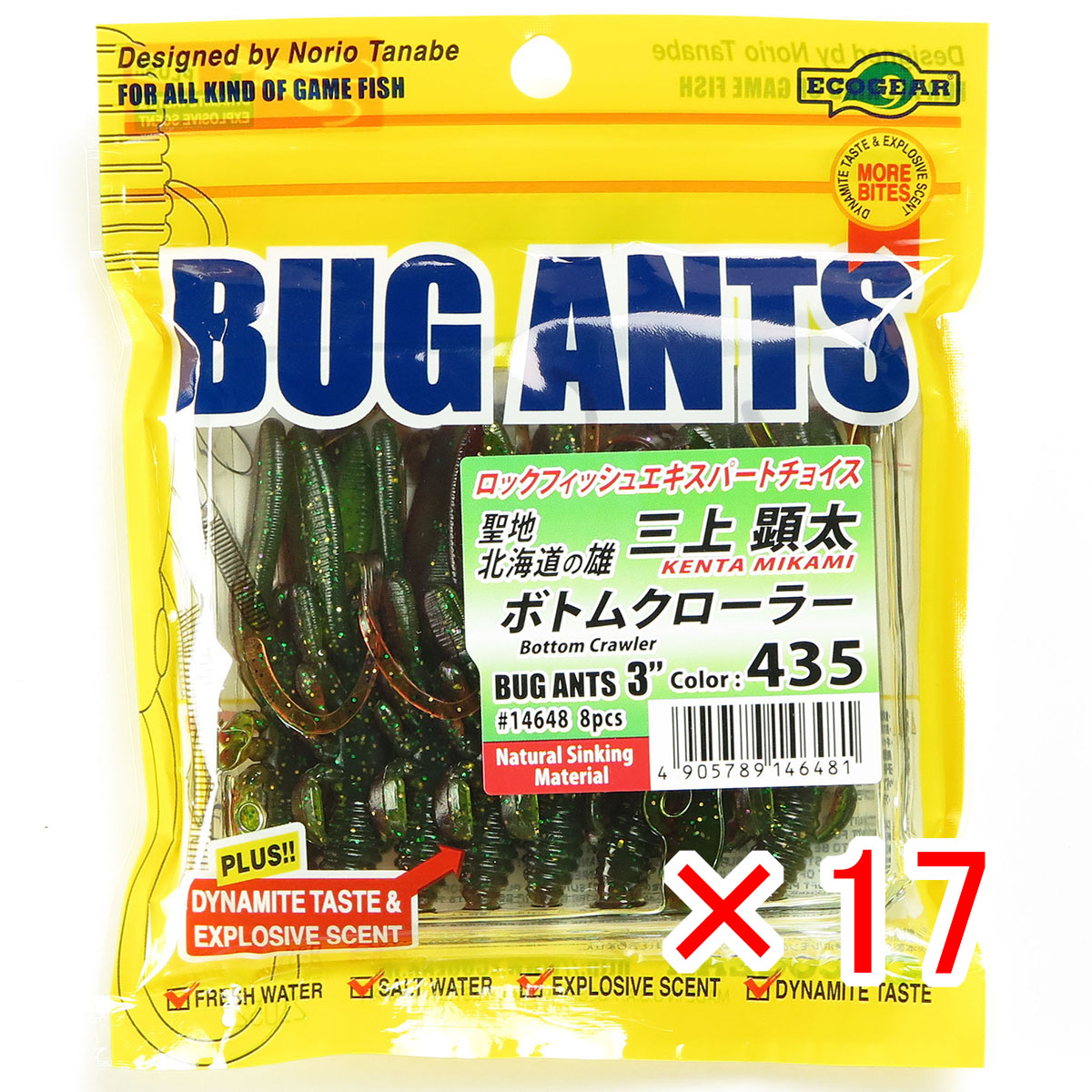 【 まとめ買い &times;17個セット 】 「 マルキュー MARUKYU エコギアバグアンツ 3インチ 435 ボトムクローラー 」 【 送料無料 】 【 月間MVP & 月間優良ショップ ダブル受賞店 】 釣具 釣り具 ワーム 釣り用品｜日用品・釣具・文具のすぐる屋本舗 8,996円
