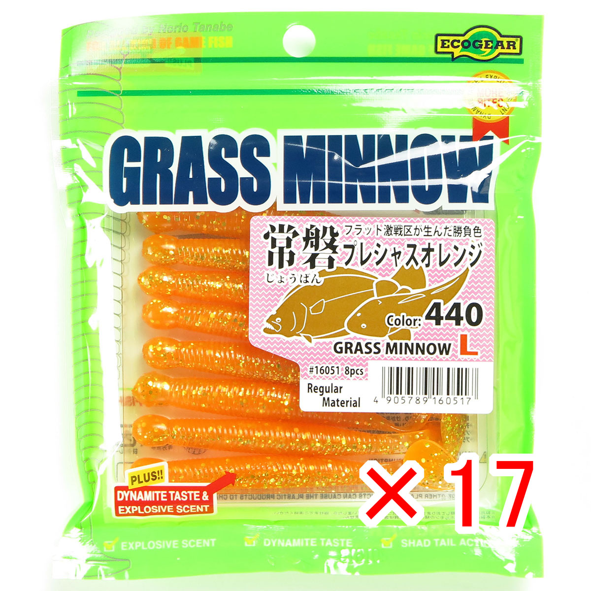 【 まとめ買い ×17個セット 】 「 エコギア Ecogear ワーム グラスミノー Lサイズ 3-1/4インチ 440 常磐プレシャスオレンジ 」 【 送料無料 】 【 月間MVP & 月間優良ショップ ダブル受賞店 】 釣具 釣り具 釣り用品