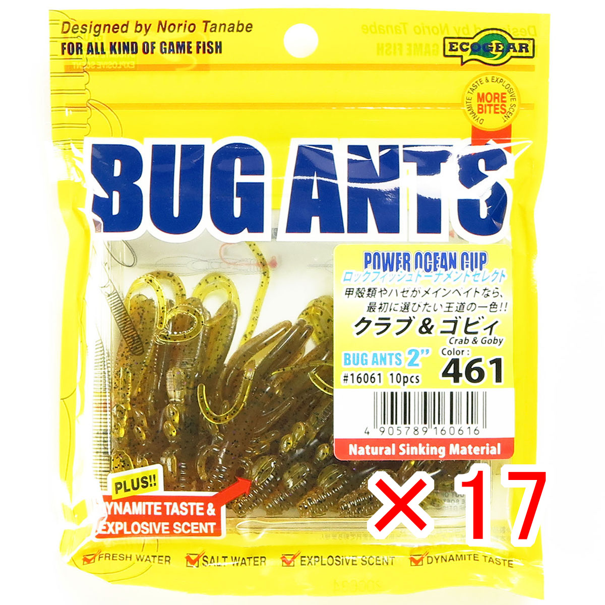【 まとめ買い &times;17個セット 】 「 エコギア Ecogear バグアンツ 2インチ #461 グラブ&ゴビィ 」 【 送料無料 】 【 月間MVP & 月間優良ショップ ダブル受賞店 】 釣具 釣り具 ワーム 釣り用品｜日用品・釣具・文具のすぐる屋本舗