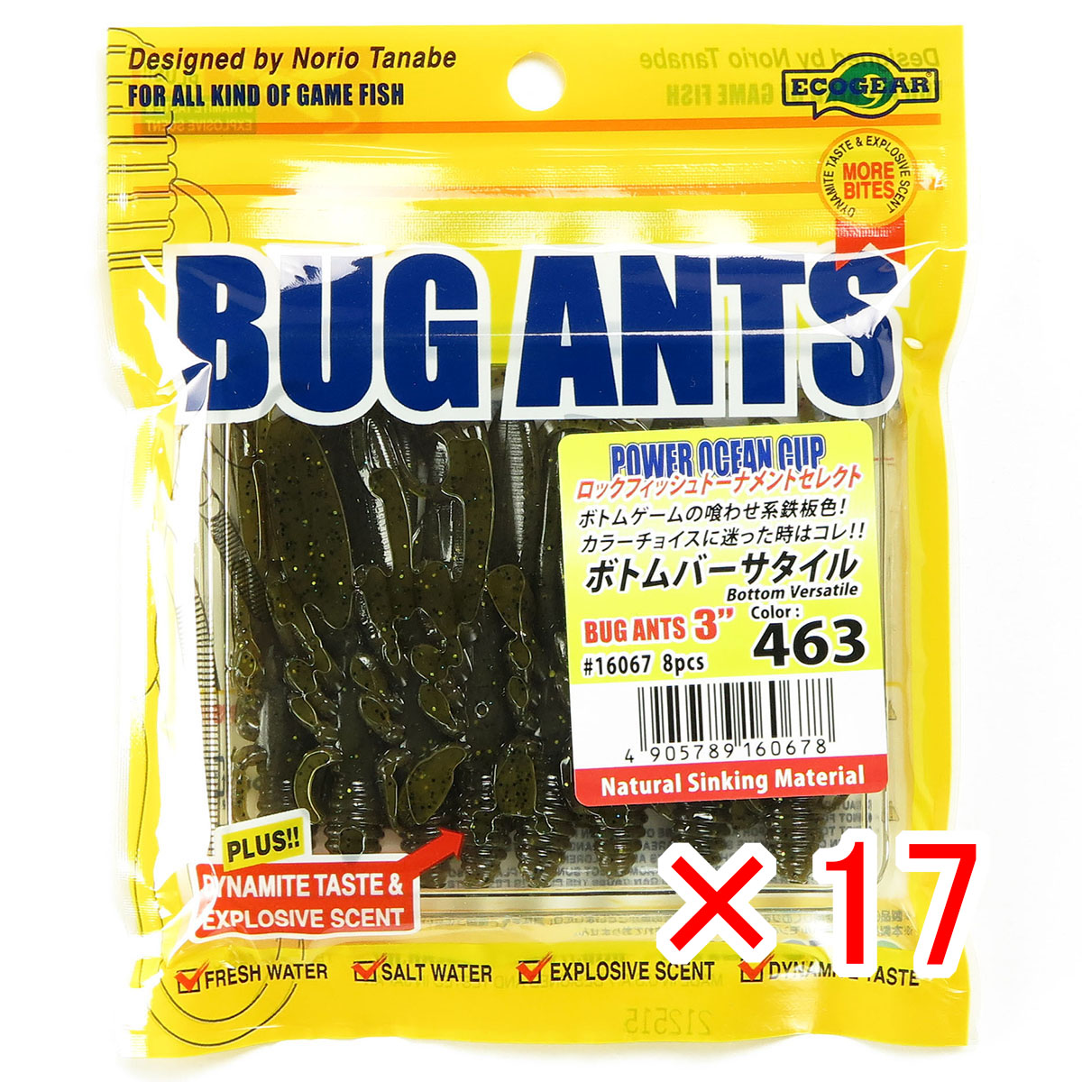 【 まとめ買い &times;17個セット 】 「 マルキュー MARUKYU エコギアバグアンツ 3インチ 463 ボトムバーサタイル 」 【 送料無料 】 【 月間MVP & 月間優良ショップ ダブル受賞店 】 釣具 釣り具 ワーム 釣り用品｜日用品・釣具・文具のすぐる屋本舗