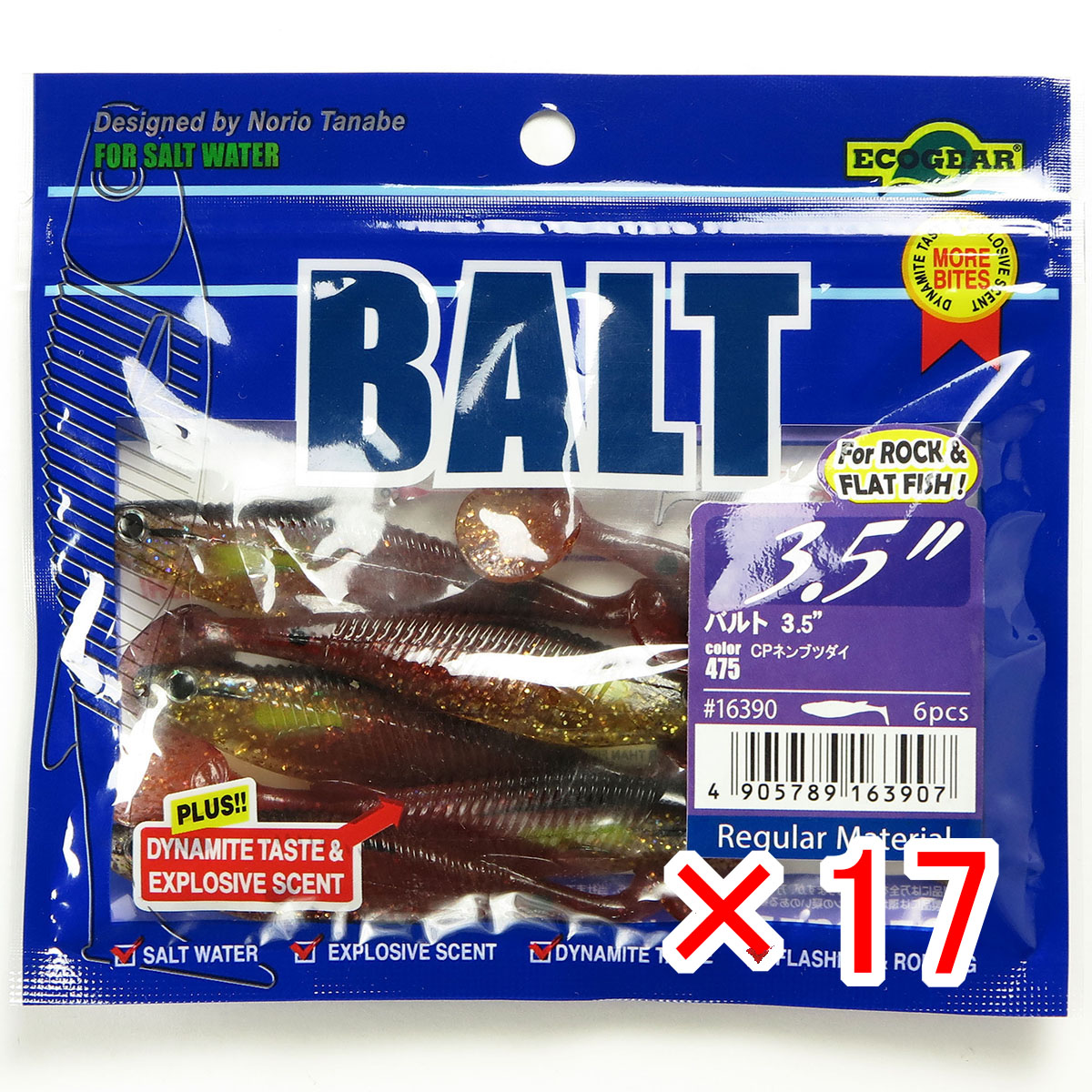 【 まとめ買い ×17個セット 】 「 エコギア Ecogear ワーム バルト 3.5インチ #475 CPネンブツダイ 」 【 送料無料 】 【 月間MVP & 月間優良ショップ ダブル受賞店 】 釣具 釣り具 釣り用品