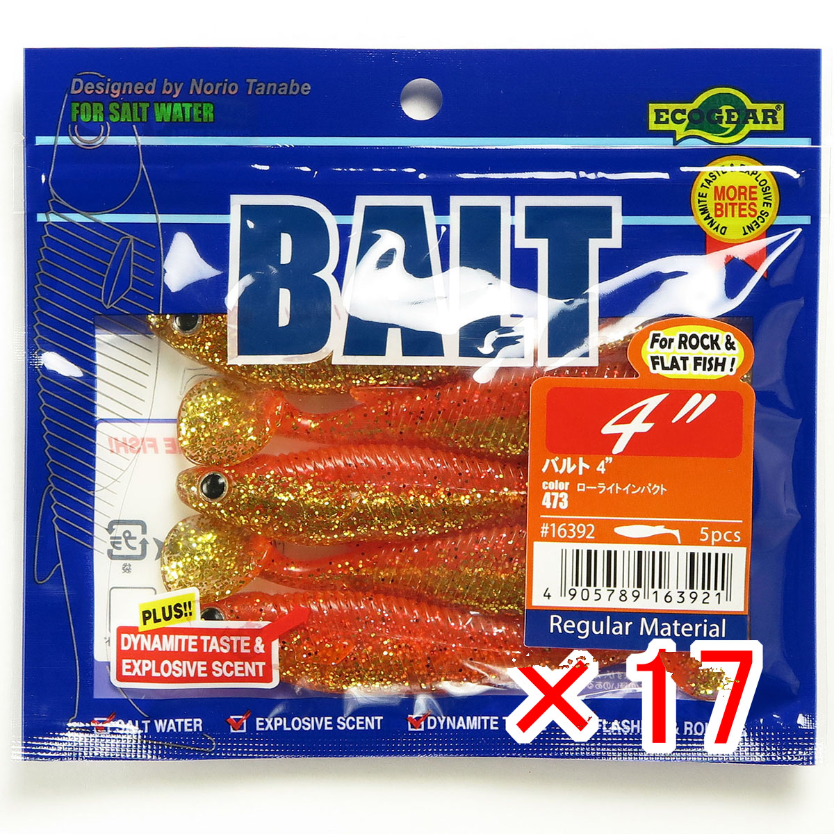 【 まとめ買い ×17個セット 】 「 エコギア Ecogear ワーム バルト 4インチ #473 ローライトインパクト 」 【 送料無料 】 【 月間MVP & 月間優良ショップ ダブル受賞店 】 釣具 釣り具 釣り用品 10,287円