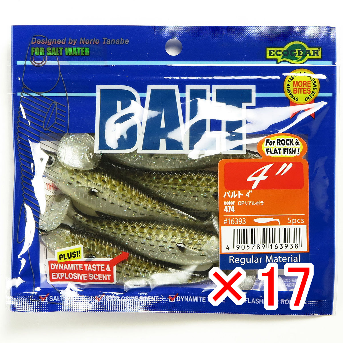 【 まとめ買い ×17個セット 】 「 エコギア Ecogear ワーム バルト 4インチ #474 CPリアルボラ 」 【 送料無料 】 【 月間MVP & 月間優良ショップ ダブル受賞店 】 釣具 釣り具 釣り用品