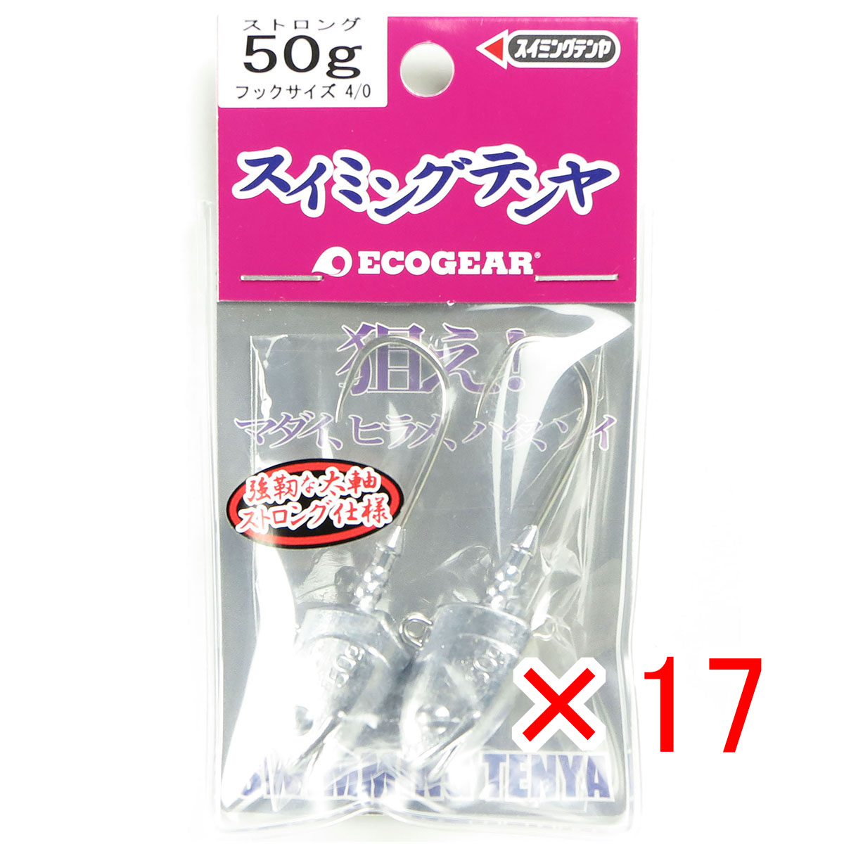 【 まとめ買い ×17個書き割り 】 「 エコ歯車 Ecogear テンヤ スイミングテンヤ 同盟罷工ロング 50g #4/0 」 【 貨物輸送無料 】 【  月間MVP \u0026 月間目覚ましい販売店 ダブル勝ち取る店 】 釣具 つり銭具 つり銭装置