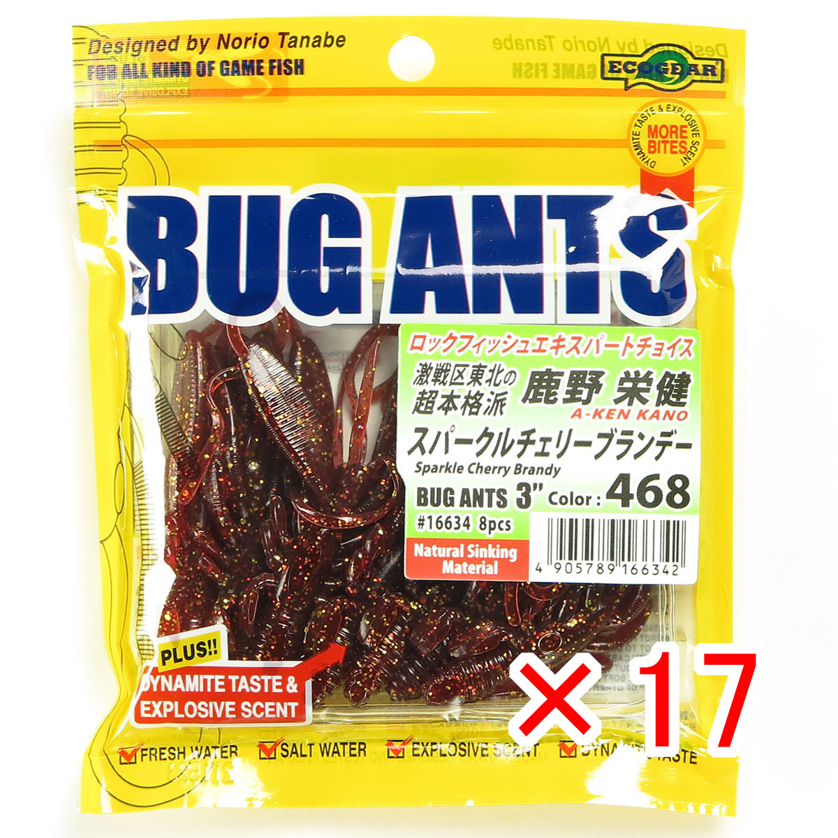 【 まとめ買い ×17個書き割り 】 「 マルキュー MARUKYU エコギアバグアンツ 3in #468 スパークルチェリーブランデー 」 【 貨物輸送無料 】 【  月間MVP \u0026 月間目覚ましい販売店 ダブル勝ち得る店 】 釣具 釣り銭具 蠕虫 釣り銭機材