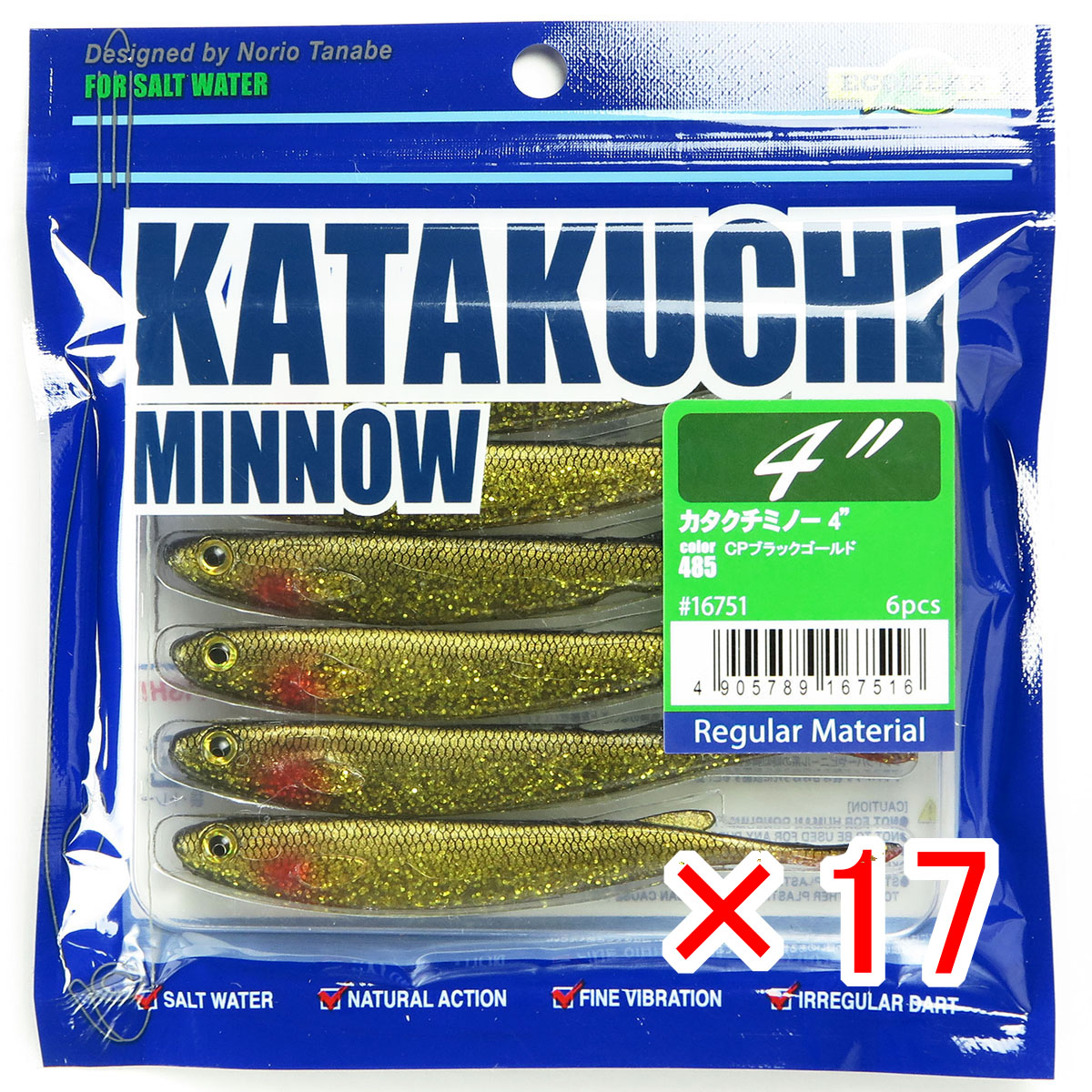 【 まとめ買い ×17個セット 】 「 エコギア Ecogear ワーム カタクチミノー 4インチ #485 CPブラックゴールド 」 【 送料無料 】 【 月間MVP & 月間優良ショップ ダブル受賞店 】 釣具 釣り具 釣り用品