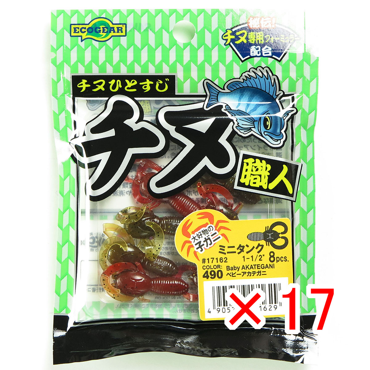 【 まとめ買い ×17個セット 】 「 エコギア Ecogear チヌ職人 ミニタンク 1-1/2インチ #490 ベビーアカテガニ 」 【 送料無料 】 【 月間MVP & 月間優良ショップ ダブル受賞店 】 釣具 釣り具 ワーム 釣り用品