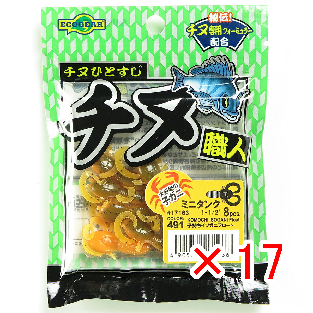 【 まとめ買い ×17個セット 】 「 エコギア Ecogear チヌ職人 ミニタンク 1-1/2インチ 491 子持ちイソガニフロート 」 【 送料無料 】 【  月間MVP \u0026 月間優良ショップ ダブル受賞店 】 釣具 釣り具 ワーム 釣り用品