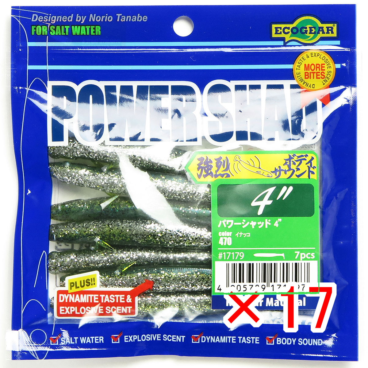 【 まとめ買い ×17個セット 】 「 エコギア Ecogear パワーシャッド 4インチ #470 イナッコ 」 【 送料無料 】 【 月間MVP & 月間優良ショップ ダブル受賞店 】 釣具 釣り具 ワーム 釣り用品