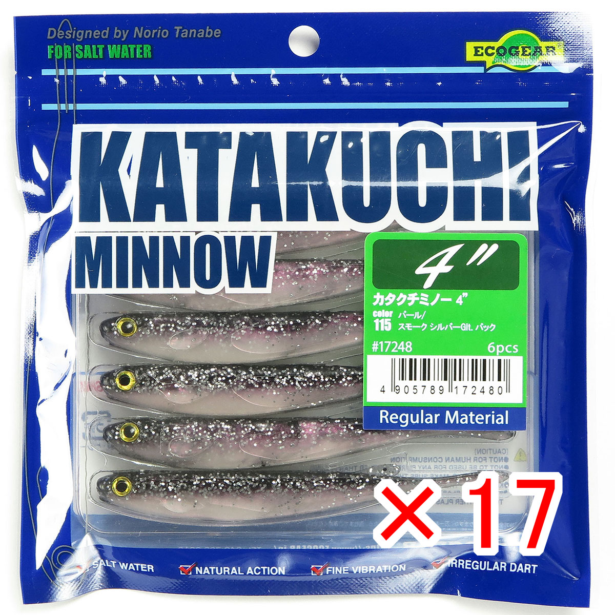 【 まとめ買い ×17個セット 】 「 エコギア Ecogear ワーム カタクチミノー 4インチ #115 」 【 送料無料 】 【 月間MVP & 月間優良ショップ ダブル受賞店 】 釣具 釣り具 釣り用品|日用品・釣具・文具のすぐる屋本舗