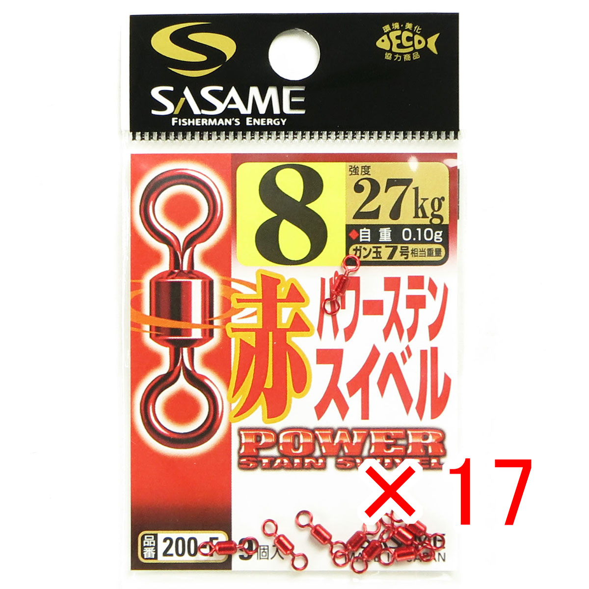【 まとめ買い ×17個セット 】 「 ささめ針 SASAME 200-F 赤パワーステンスイベル 8号 」 【 送料無料 】 【 月間MVP & 月間優良ショップ ダブル受賞店 】 釣り 釣り具 釣具 釣り用品