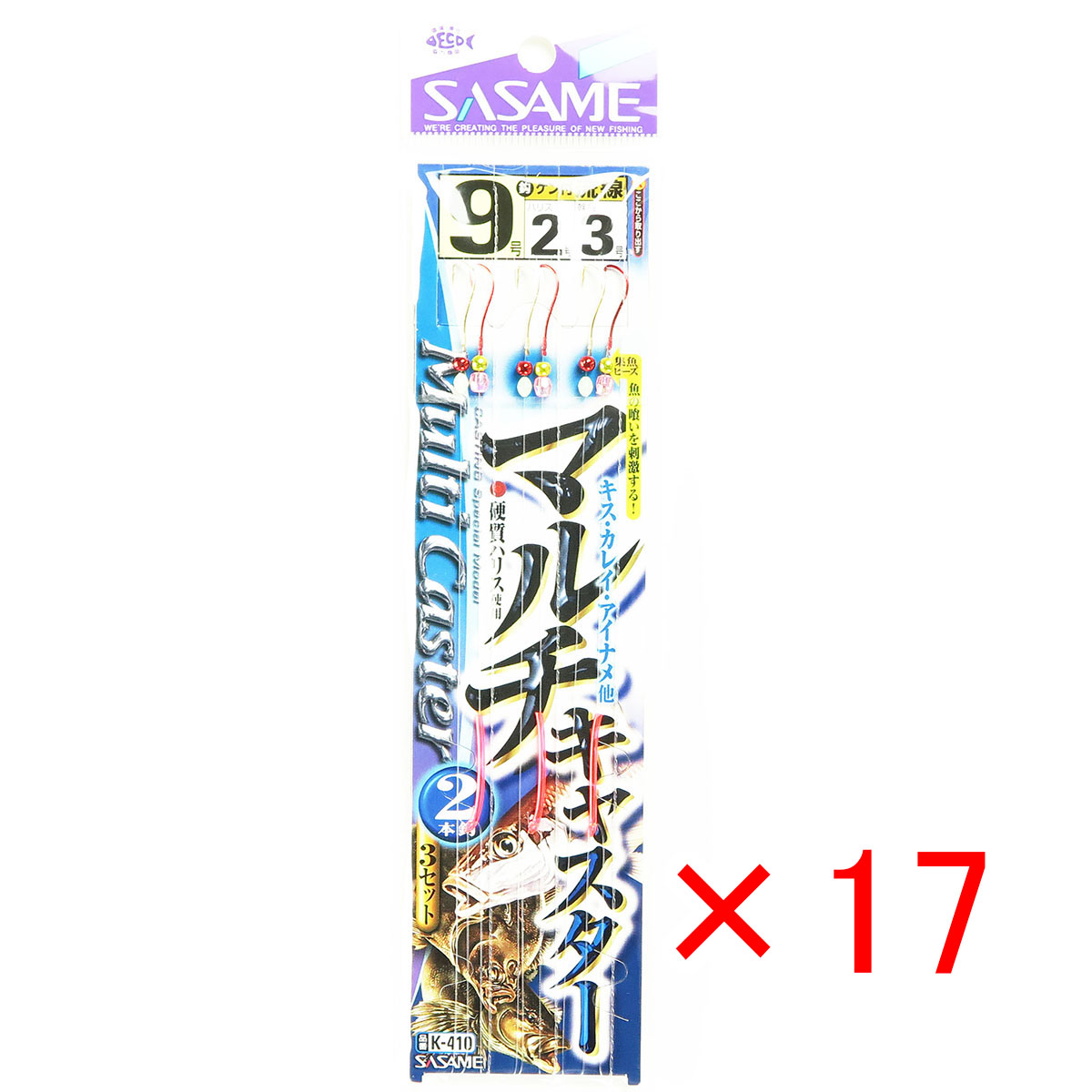 【 まとめ買い ×17個セット 】 「 釣り 仕掛 SASAME ささめ針 マルチキャスター 2本針 針:9 ハリス:2 モトス:3 」 【 送料無料 】 【 月間MVP & 月間優良ショップ ダブル受賞店 】 釣具 釣り具 釣り用品