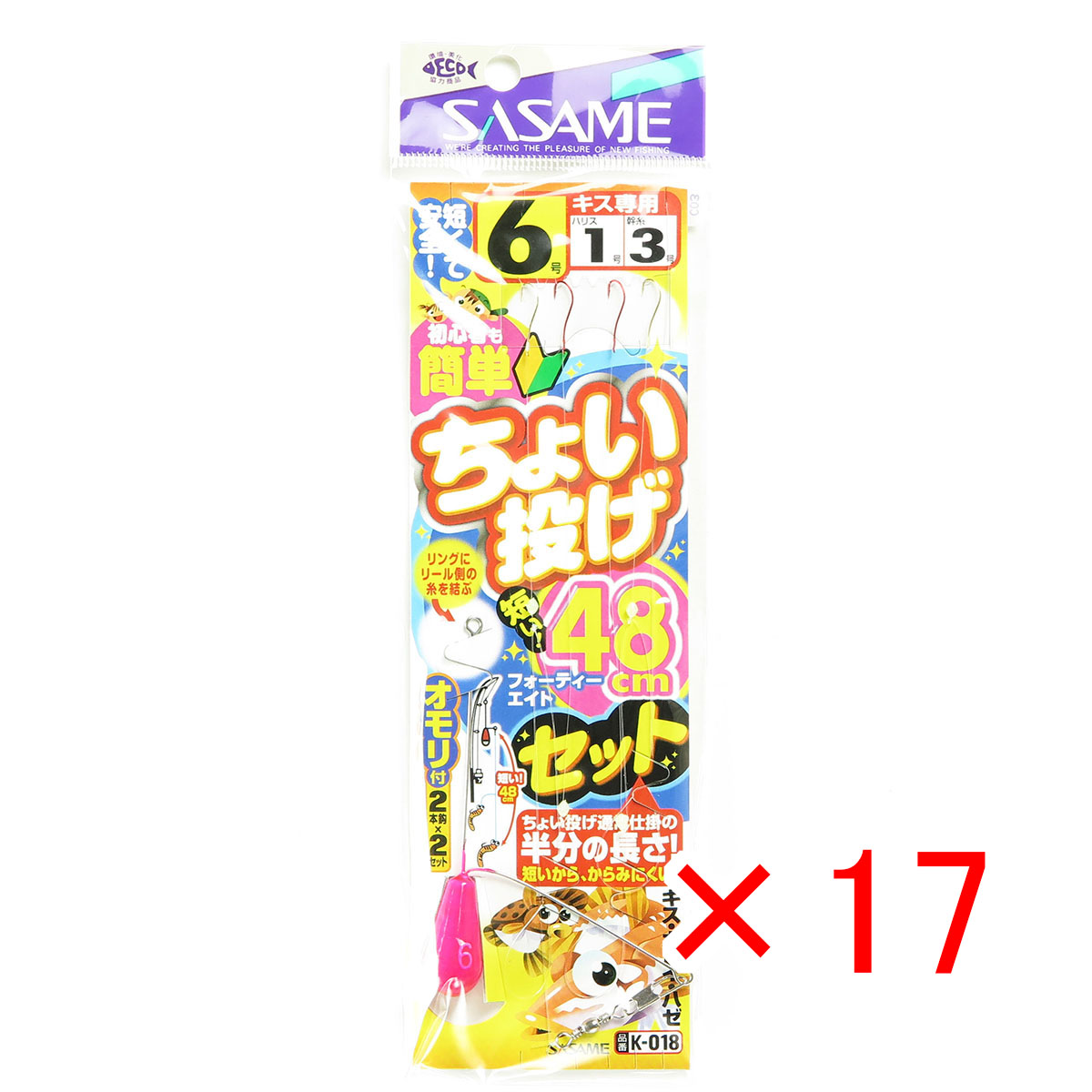 【 まとめ買い ×17個セット 】 「 釣り 仕掛 SASAME ささめ針 ちょい投げ 48cmセット 針:6 ハリス:1 モトス:3 オモリ:6 」 【 月間MVP & 月間優良ショップ ダブル受賞店 】 釣具 釣り具 釣り用品 7,500円