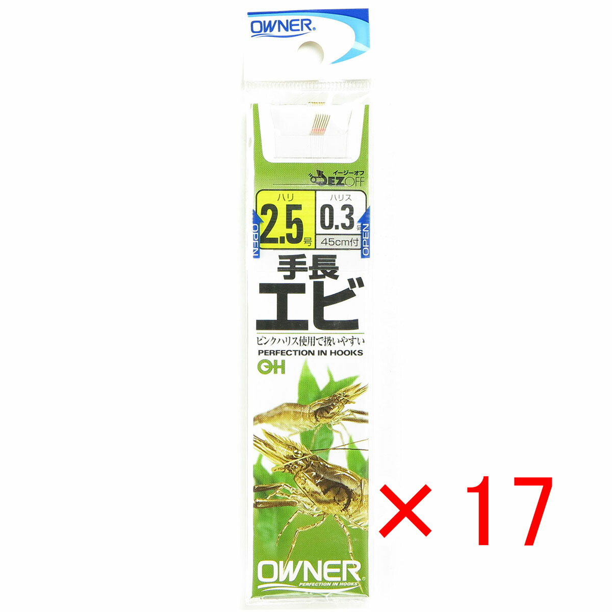 【 まとめ買い ×17個セット 】 「 OWNER オーナー 手長エビ 2.5号 ハリス 0.3号 糸付 」 【 月間MVP & 月間優良ショップ ダブル受賞店 】 釣具 釣り具 釣り用品