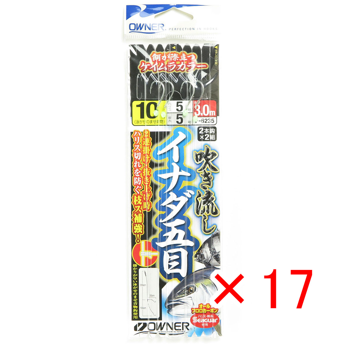 【 まとめ買い ×17個セット 】 「 オーナー OWNER 吹き流しイナダ五目 10-5号 No:36235 」 【 月間MVP & 月間優良ショップ ダブル受賞店 】 釣具 釣り具 釣り用品
