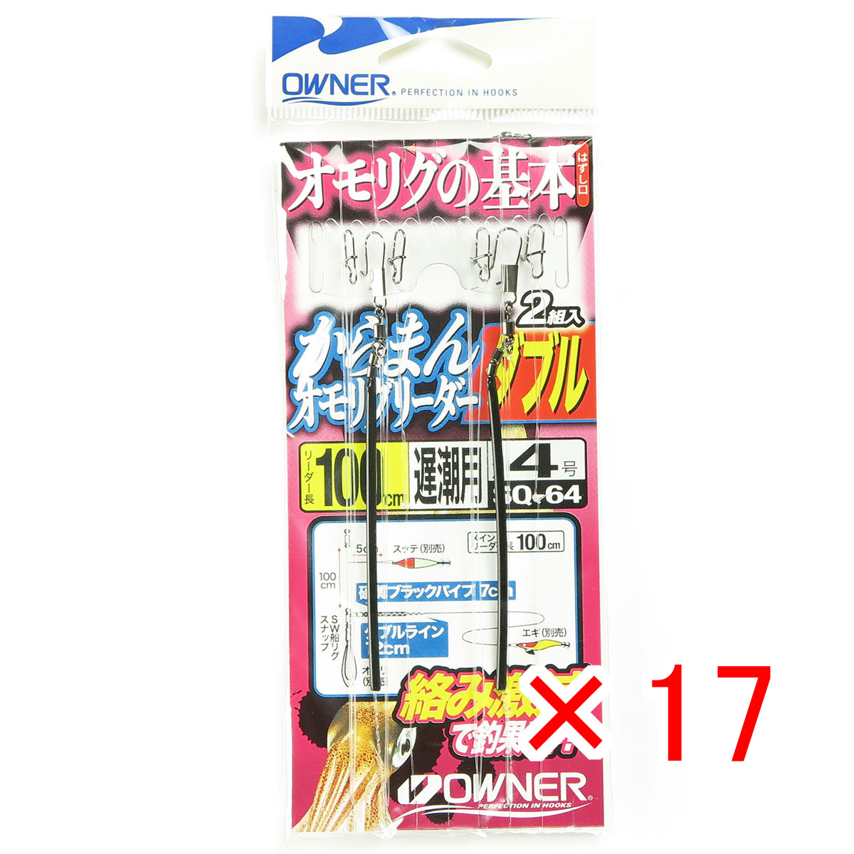 【 まとめ買い ×17個セット 】 「 オーナー OWNER からまんオモリグリーダー ダブル 100cm SQ-64 No.36264 」 【 月間MVP & 月間優良ショップ ダブル受賞店 】 釣具 釣り具 釣り用品