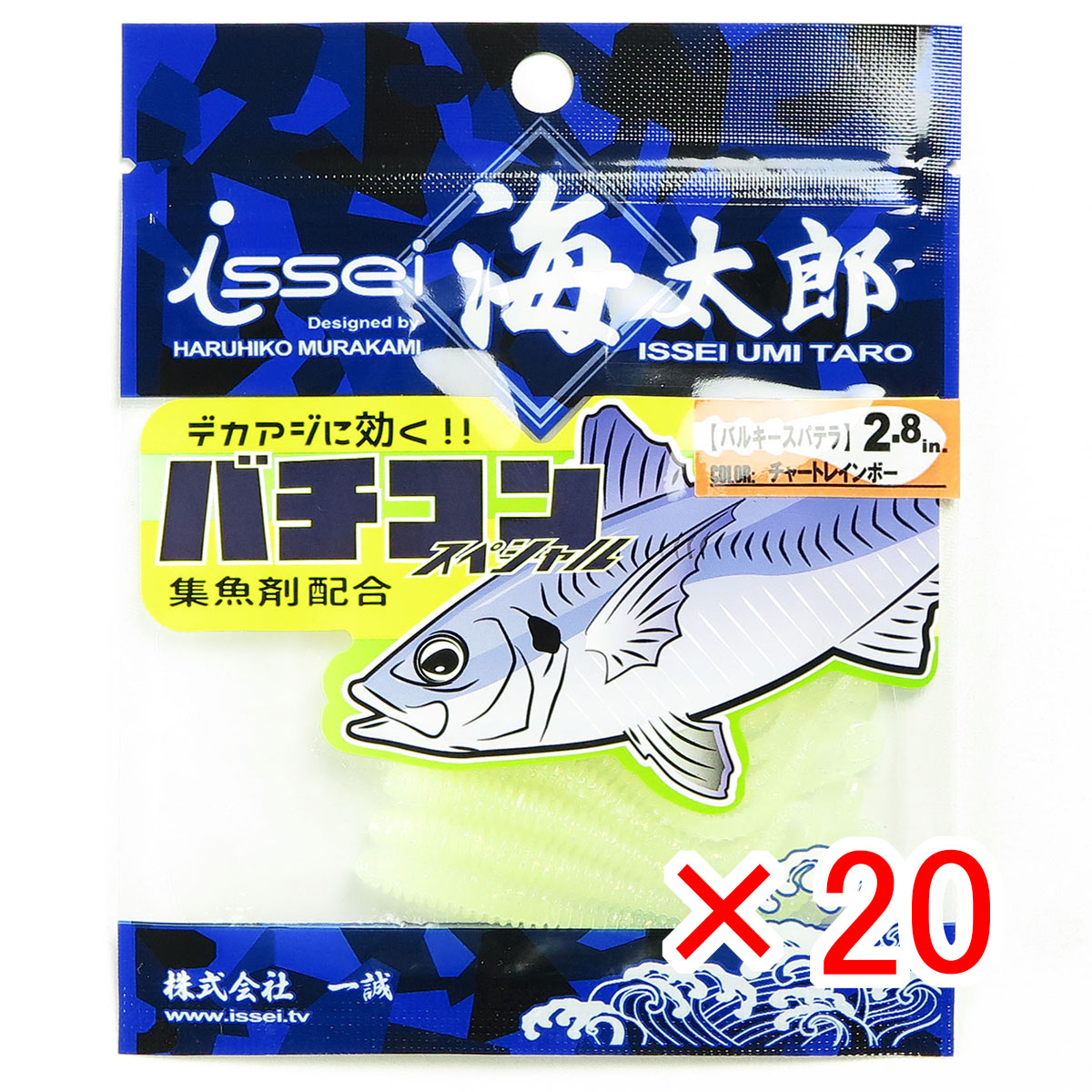 【 まとめ買い ×20個セット 】 「 イッセイ イッセイ海太郎 Issei Umitaro スパテラ 2.8インチ 9ホンイ 015 チャートレインボー 」 【 送料無料 】 【 月間MVP & 月間優良ショップ ダブル受賞店 】 釣具 釣り具 ワーム 釣り用品|日用品・釣具・文具のすぐる屋本舗