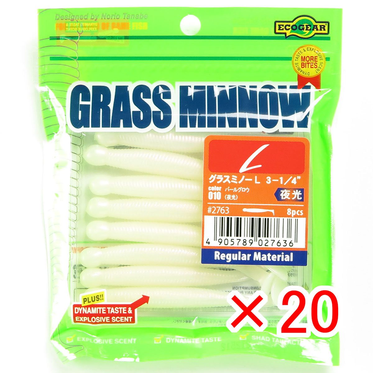 【 まとめ買い ×20個セット 】 「 ワーム エコギア Ecogear グラスミノーL 3-1/4インチ パールグロウ（夜光） 」 【 送料無料 】 【 月間MVP & 月間優良ショップ ダブル受賞店 】 釣具 釣り具 釣り用品