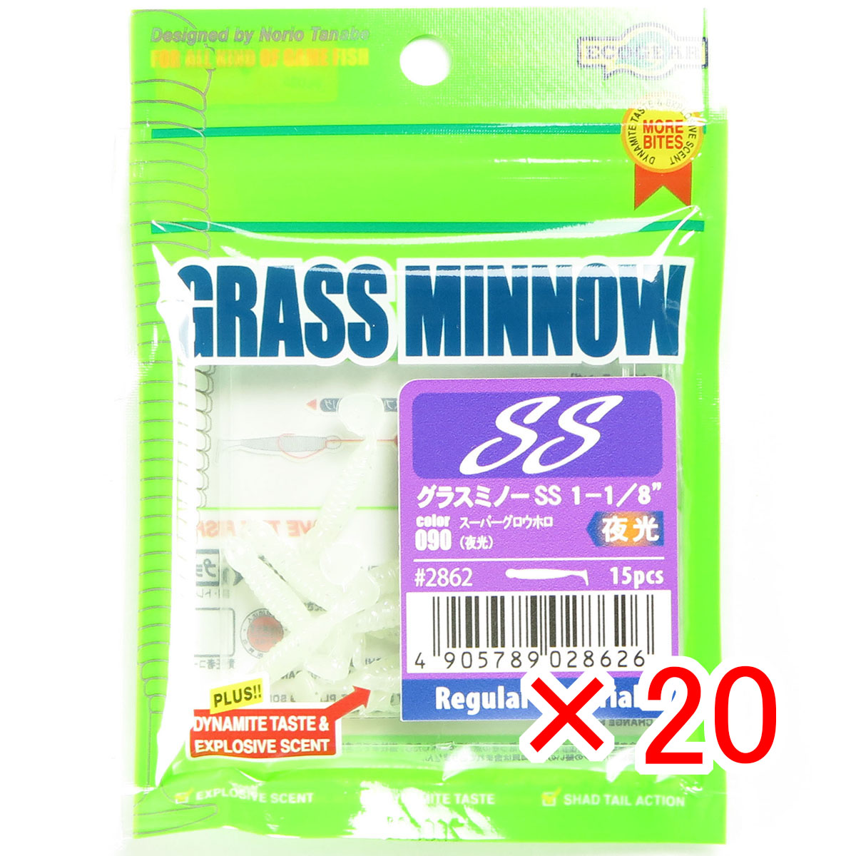 【 まとめ買い ×20個セット 】 「 エコギア Ecogear ワーム グラスミノー SS 090 スパーグロウホロ 夜光 1-1/8インチ 」 【 送料無料 】 【  月間MVP \u0026 月間優良ショップ ダブル受賞店 】 釣具 釣り具 釣り用品