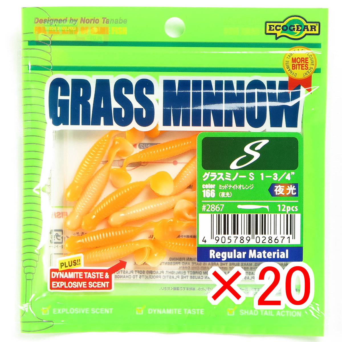 【 まとめ買い ×20個書き割り 】 「 蠕虫 エコ歯車 Ecogear グラスミノーS 1‐3/4in 夜夜中オレンジ色（夜光） 」 【 貨物輸送無料 】 【  月間MVP \u0026 月間目覚ましい販売店 ダブル勝ち得る店 】 釣具 釣り銭具 釣り銭機材