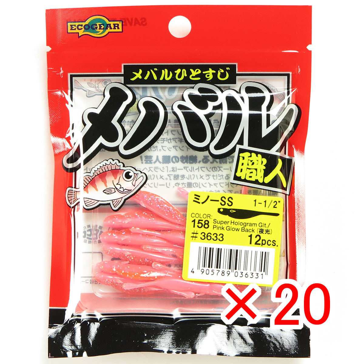 【 まとめ買い ×20個セット 】 「 ワーム エコギア Ecogear メバル職人 ミノーSS 1-1/2インチ スーパーホログラムGlt./ピンクグロウバック（夜光） 」 【 送料無料 】 【 月間MVP & 月間優良ショップ ダブル受賞店 】 釣具 釣り具 釣り用品
