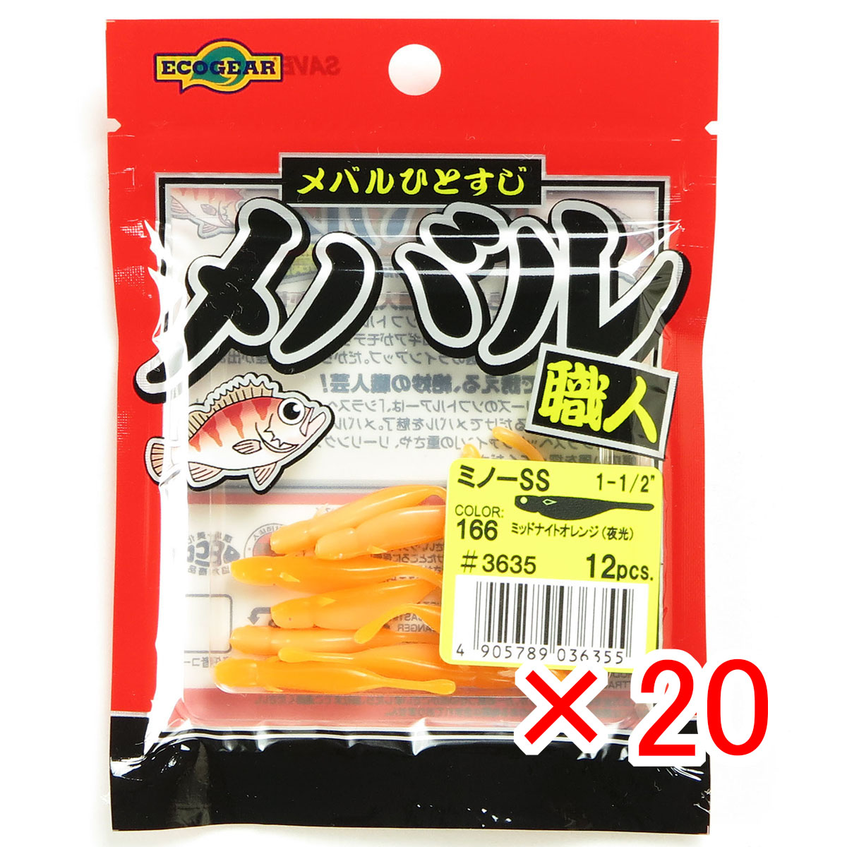 【 まとめ買い ×20個セット 】 「 ワーム エコギア Ecogear メバル職人 ミノーSS 1-1/2インチ ミッドナイトオレンジ（夜光） 」 【 送料無料 】 【  月間MVP \u0026 月間優良ショップ ダブル受賞店 】 釣具 釣り具 釣り用品