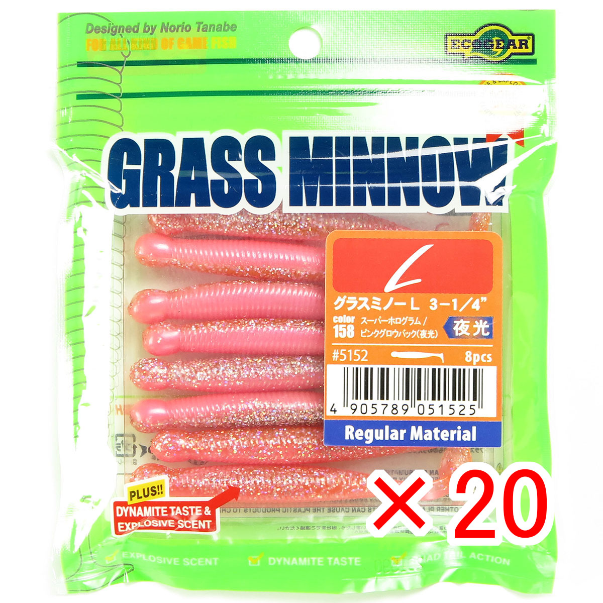 【 まとめ買い ×20個セット 】 「 ワーム エコギア Ecogear グラスミノーL 3-1/4インチ スーパーホログラム/ピンクグロウバック（夜光） 」 【 送料無料 】 【 月間MVP & 月間優良ショップ ダブル受賞店 】 釣具 釣り具 釣り用品