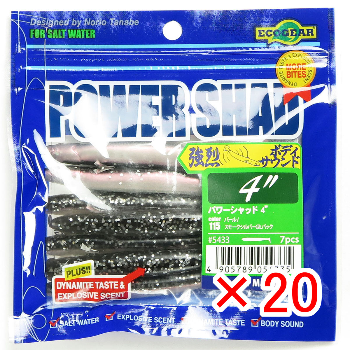 【 まとめ買い ×20個セット 】 「 ワーム エコギア Ecogear パワーシャッド 4インチ スモークシルバーGlt.バック 」 【 送料無料 】 【 月間MVP & 月間優良ショップ ダブル受賞店 】 釣具 釣り具 釣り用品