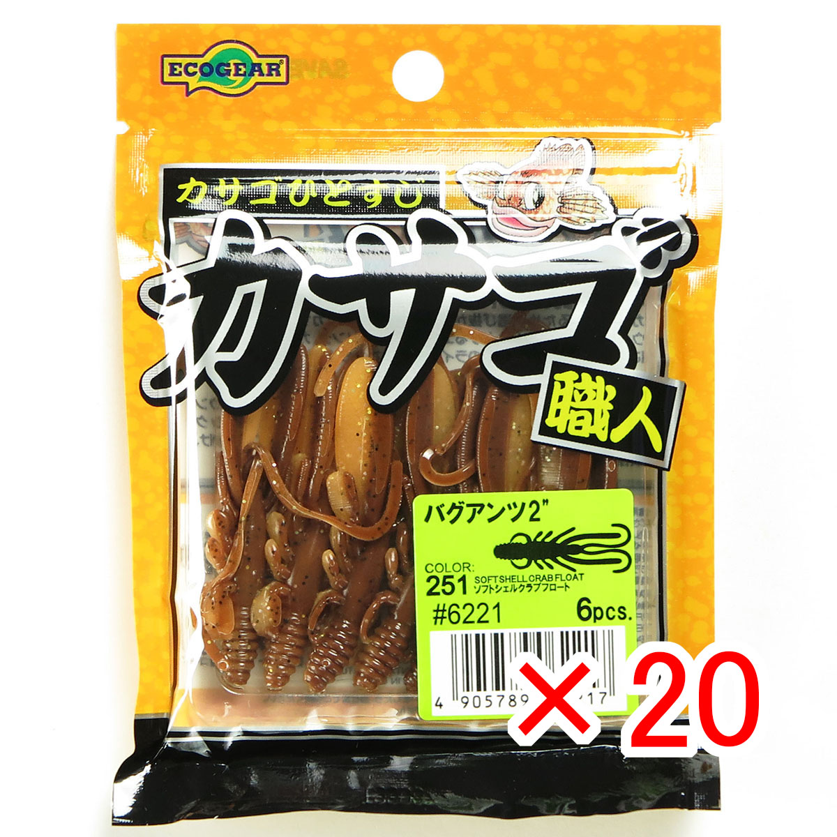 【 まとめ買い ×20個セット 】 「 エコギア Ecogear ワーム カサゴ職人 バグアンツ 2インチ #251 ソフトシェルクラブフロート 」 【 送料無料 】 【  月間MVP \u0026 月間優良ショップ ダブル受賞店 】 釣具 釣り具 釣り用品