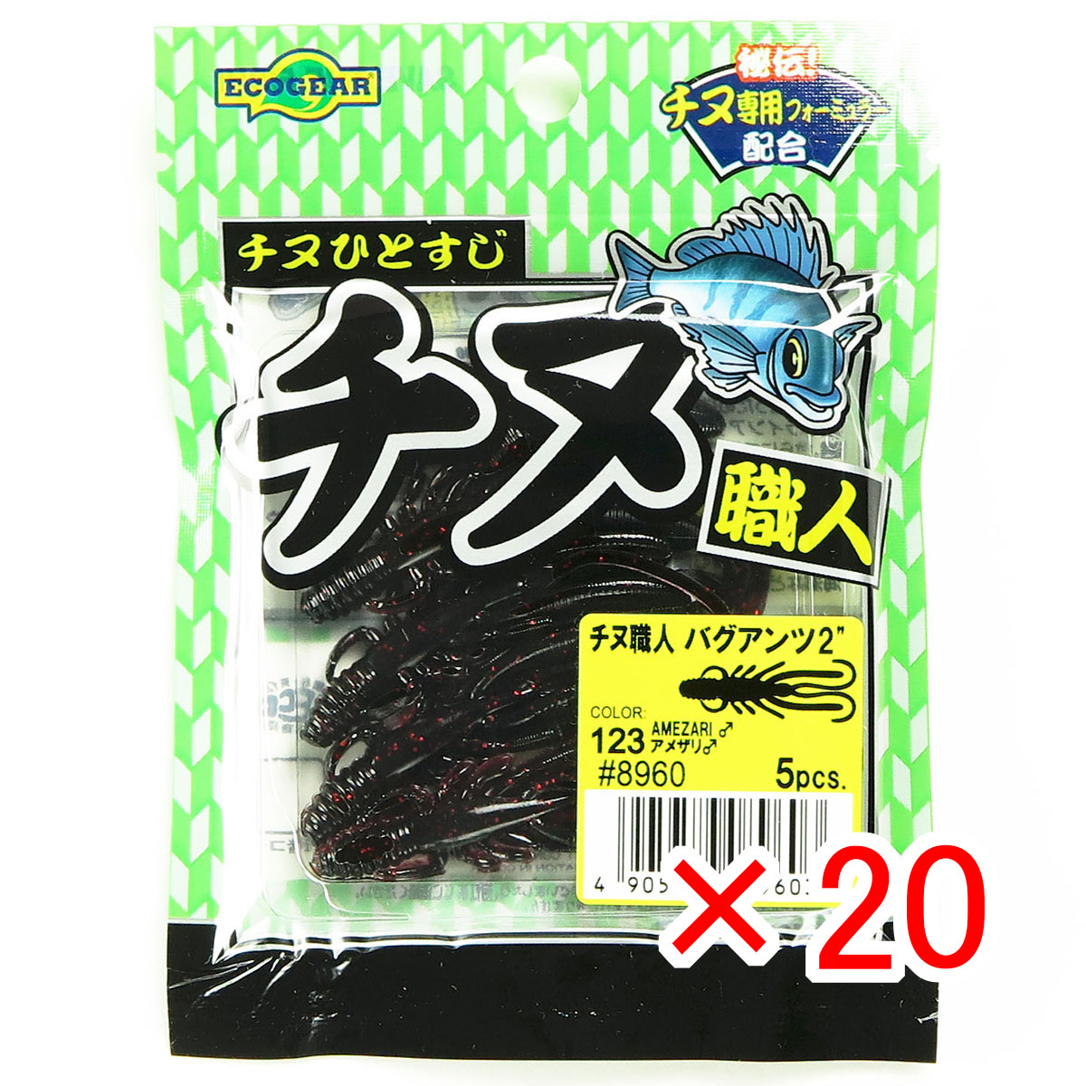 【 まとめ買い ×20個セット 】 「 マルキュー MARUKYU エコギア チヌ職人バグアンツ 2インチ 123 アメザリ 」 【 送料無料 】 【 月間MVP & 月間優良ショップ ダブル受賞店 】 釣具 釣り具 ワーム 釣り用品 8,846円