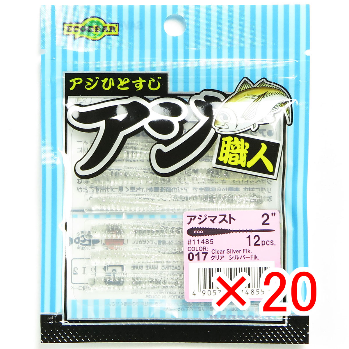 【 まとめ買い ×20個セット 】 「 エコギア Ecogear アジ職人 アジマスト 2.0インチ #017 クリア シルバーFlk. 」 【 送料無料 】 【  月間MVP \u0026 月間優良ショップ ダブル受賞店 】 釣具 釣り具 ワーム 釣り用品