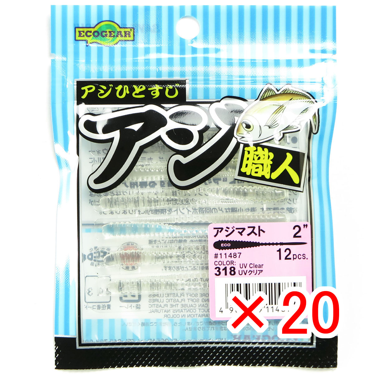 【 まとめ買い ×20個セット 】 「 マルキュー MARUKYU エコギア アジ職人アジマスト 2.0インチ 318 UVクリア 」 【 送料無料 】 【  月間MVP \u0026 月間優良ショップ ダブル受賞店 】 釣具 釣り具 ワーム 釣り用品
