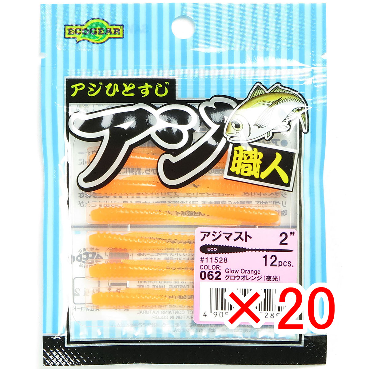 【 まとめ買い ×20個書き割り 】 「 エコ歯車 Ecogear 大騒ぎ技術者 大騒ぎ帆檣 2.0in #062 グロウオレンジ(夜光) 11528 」 【 貨物輸送無料 】 【  月間MVP \u0026 月間目覚ましい販売店 ダブル勝ち得る店 】 釣具 釣り銭具 蠕虫 釣り銭機材