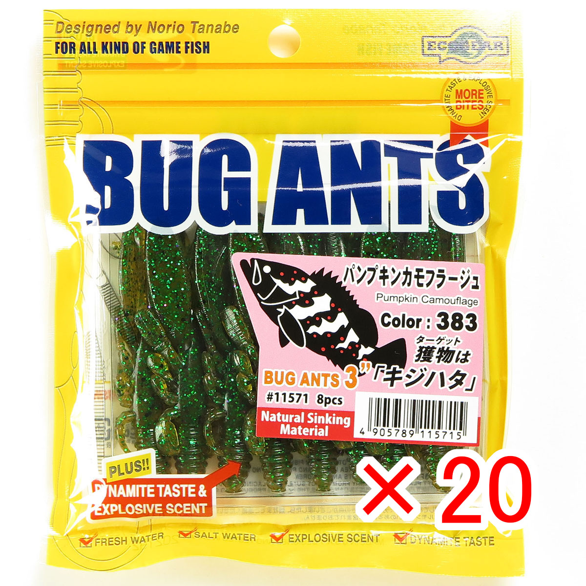 【 まとめ買い ×20個セット 】 「 エコギア Ecogear ワーム バグアンツ 3インチ 383 パンプキンカモフラージュ 」 【 送料無料 】 【 月間MVP & 月間優良ショップ ダブル受賞店 】 釣具 釣り具 釣り用品