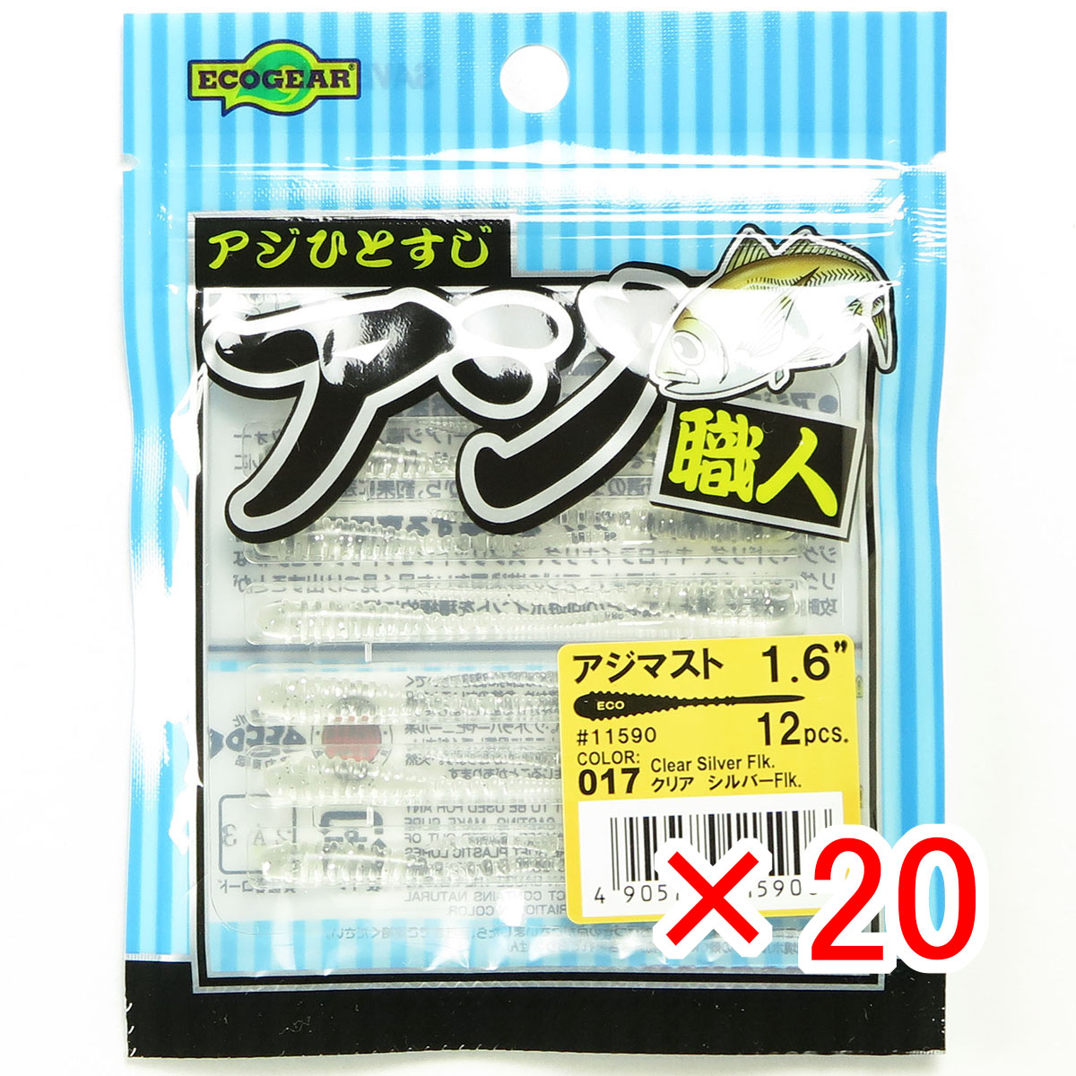 【 まとめ買い ×20個セット 】 「 エコギア Ecogear アジ職人 アジマスト 1.6インチ #017 クリア シルバーFlk. 」 【 送料無料 】 【 月間MVP & 月間優良ショップ ダブル受賞店 】 釣具 釣り具 ワーム 釣り用品