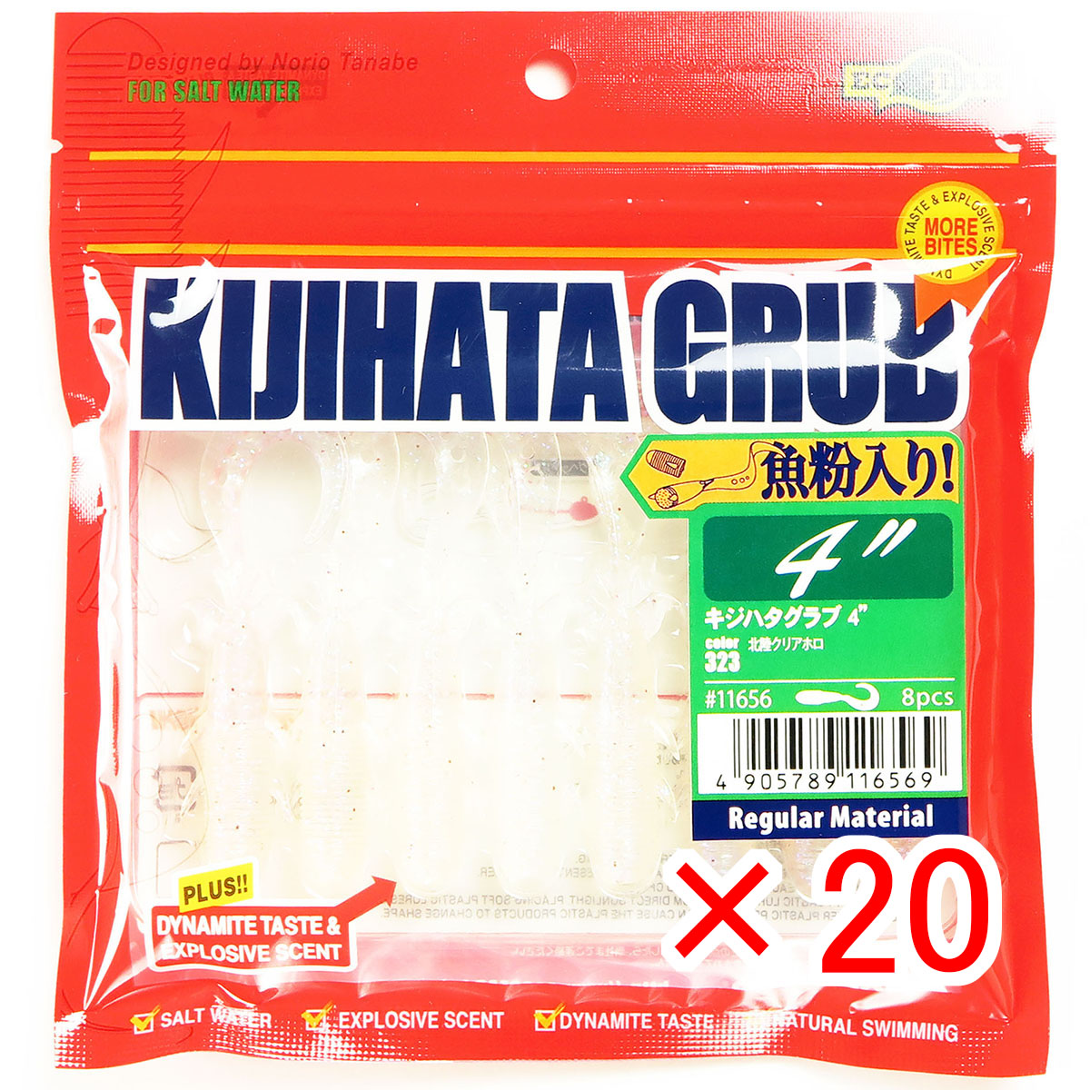【 まとめ買い ×20個セット 】 「 エコギア Ecogear ワーム キジハタグラブ 4インチ #323 北陸クリアホロ 」 【 送料無料 】 【 月間MVP & 月間優良ショップ ダブル受賞店 】 釣具 釣り具 釣り用品