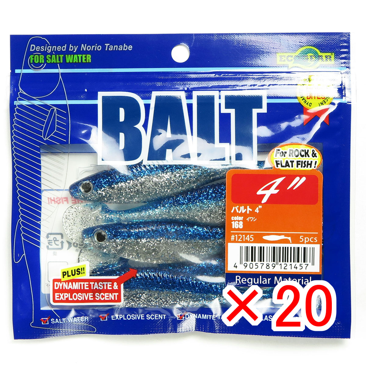 【 まとめ買い ×20個セット 】 「 エコギア Ecogear ワーム バルト 4インチ #168 イワシ 」 【 送料無料 】 【 月間MVP & 月間優良ショップ ダブル受賞店 】 釣具 釣り具 釣り用品