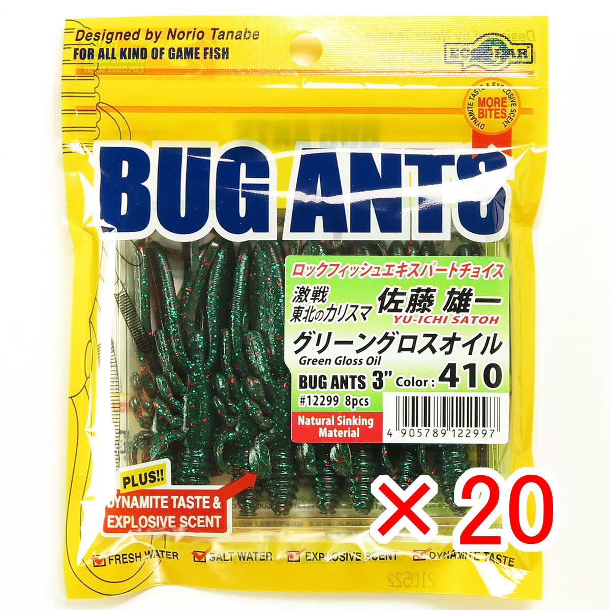 【 まとめ買い ×20個セット 】 「 エコギア Ecogear バグアンツ 3インチ #410 グリーングロスオイル 」 【 送料無料 】 【  月間MVP \u0026 月間優良ショップ ダブル受賞店 】 釣具 釣り具 ワーム 釣り用品
