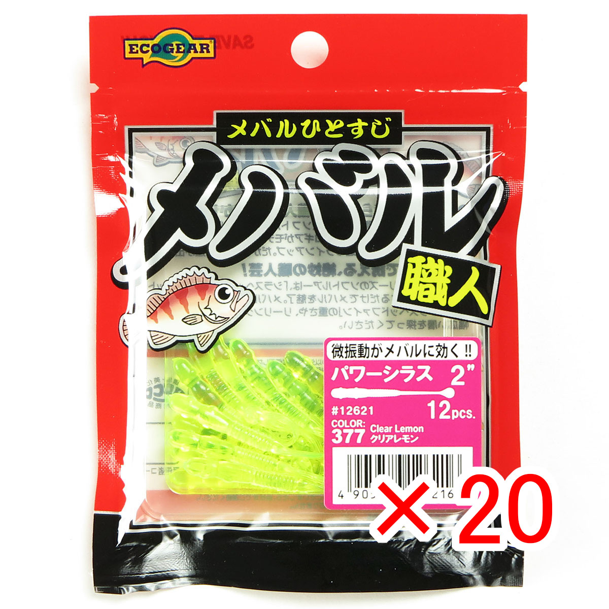 【 まとめ買い ×20個セット 】 「 エコギア Ecogear メバル職人 パワーシラス 2インチ #377 クリアレモン 」 【 送料無料 】 【 月間MVP & 月間優良ショップ ダブル受賞店 】 釣具 釣り具 ワーム 釣り用品