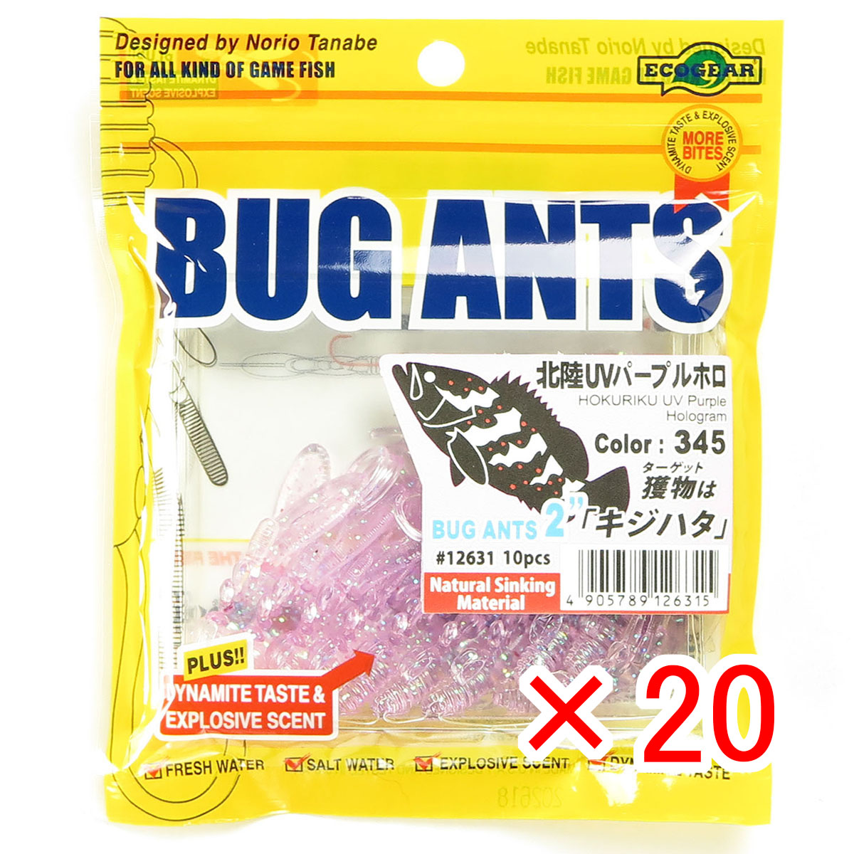 【 まとめ買い ×20個書き割り 】 「 エコ歯車 Ecogear バグアンツ 2in #345 北陸UVパープルホロ 」 【 貨物輸送無料 】 【  月間MVP \u0026 月間目覚ましい販売店 ダブル勝ち得る店 】 釣具 釣り銭具 蠕虫 釣り銭機材
