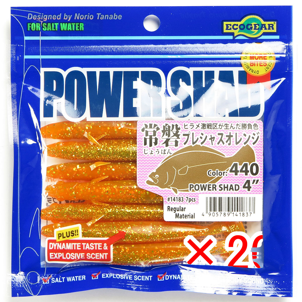 【 まとめ買い &times;20個セット 】 「 マルキュー MARUKYU エコギア パワーシャッド 4インチ 440 常磐プレシャスオレンジ 」 【 送料無料 】 【 月間MVP & 月間優良ショップ ダブル受賞店 】 釣具 釣り具 ワーム 釣り用品｜日用品・釣具・文具のすぐる屋本舗