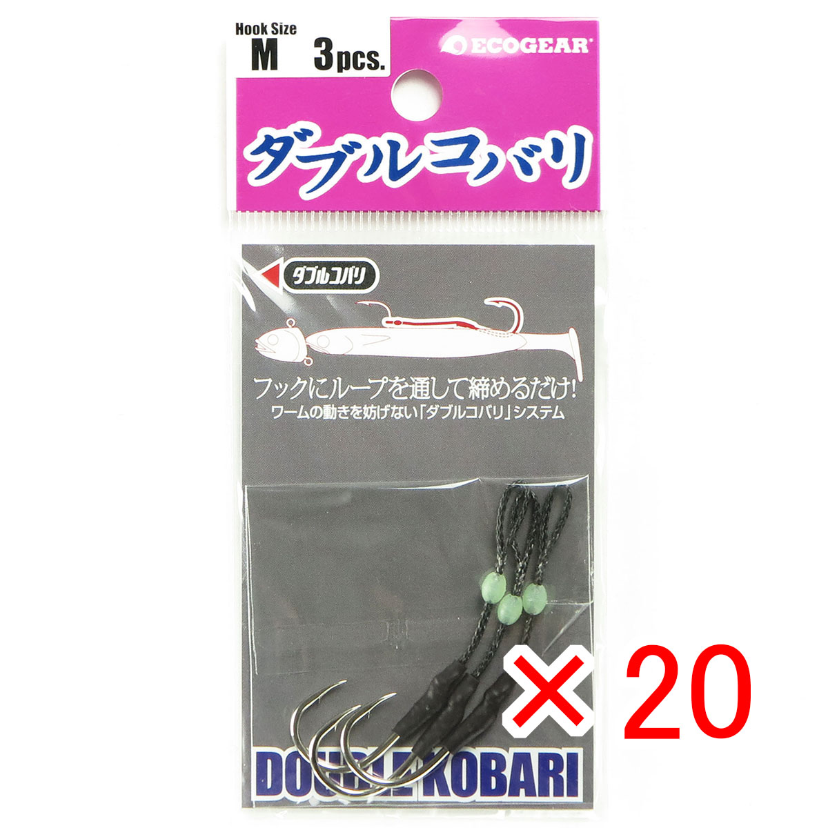 【 まとめ買い &times;20個セット 】 「 エコギア Ecogear ダブルコバリ M. 」 【 送料無料 】 【 月間MVP & 月間優良ショップ ダブル受賞店 】 釣具 釣り具 釣り用品｜日用品・釣具・文具のすぐる屋本舗