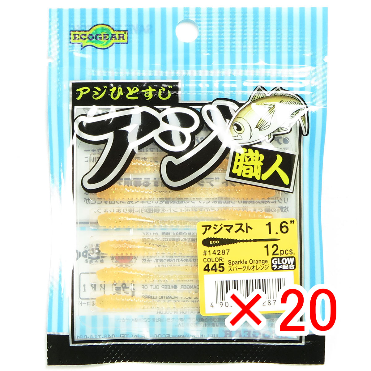 【 まとめ買い ×20個セット 】 「 エコギア Ecogear アジ職人 アジマスト 1.6インチ 445 スパークルオレンジ 」 【 送料無料 】 【  月間MVP \u0026 月間優良ショップ ダブル受賞店 】 釣具 釣り具 ワーム 釣り用品